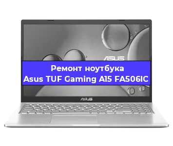 Замена hdd на ssd на ноутбуке Asus TUF Gaming A15 FA506IC в Новосибирске